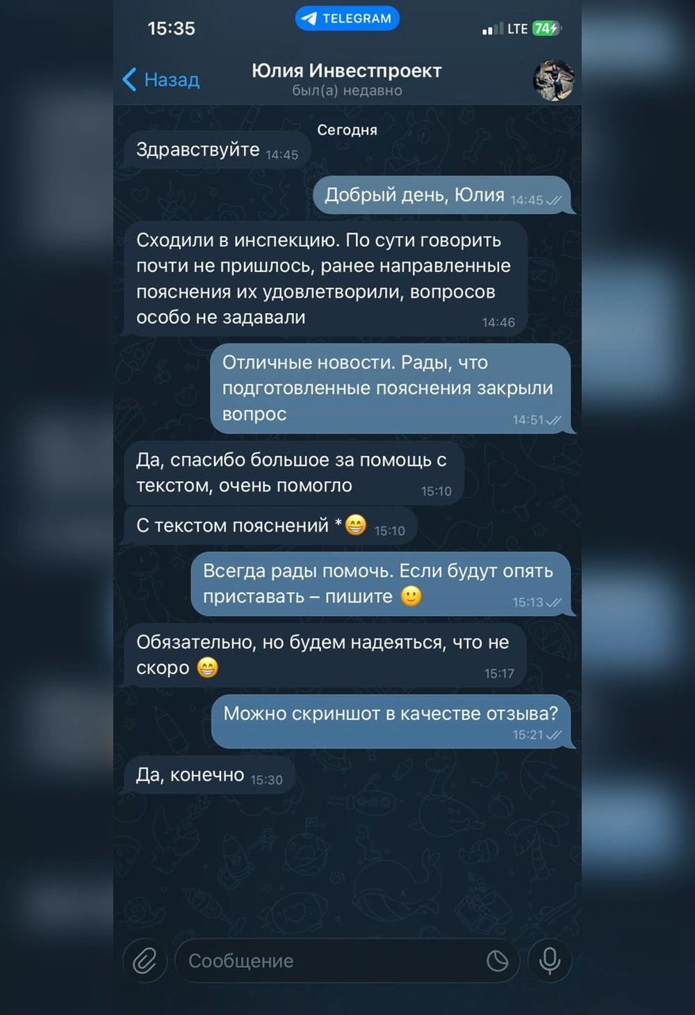 Отзыв клиента Марии о юридической помощи